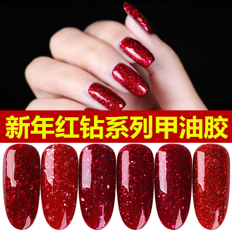 2019新色甲油胶酒红色车厘子色爆闪红钻海盗红光疗胶美甲店用