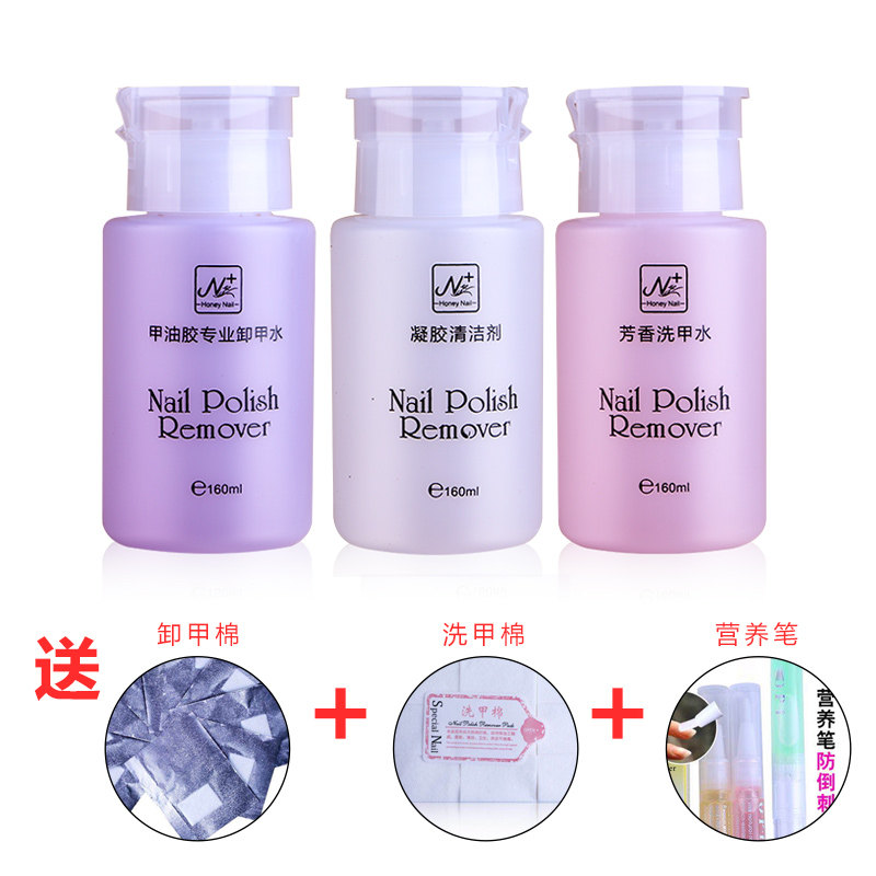【买就送】卸甲水洗甲水清洁剂美甲套装卸甲油胶指甲油美甲必备