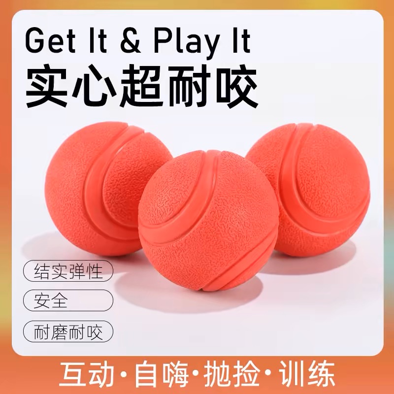 宠物玩具球狗狗实心球耐咬磨牙泰迪金毛玩具中大型犬玩具训犬用品