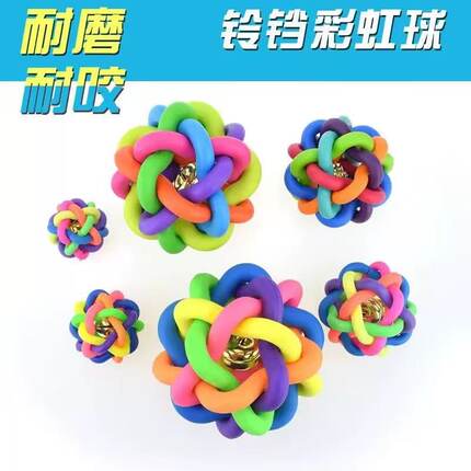 狗狗铃铛玩具球猫咪玩具泰迪柯基中小型磨牙耐咬就自嗨解闷玩具
