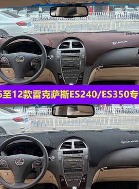 雷克萨斯ES仪表台垫子一铺即可
