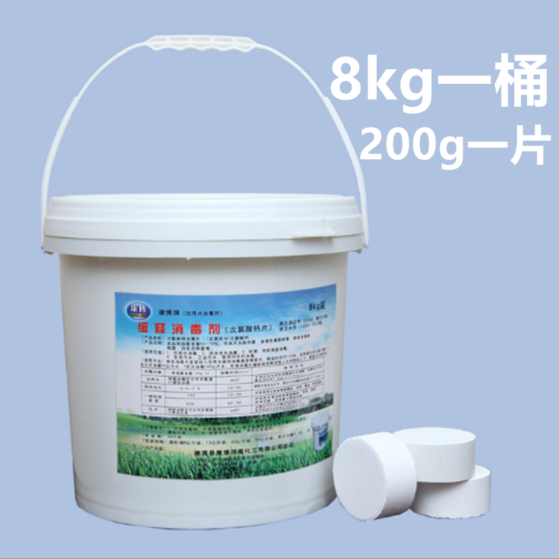 精康博次氯酸钙漂白粉精片饮用水地下井水自来水医院污水消毒杀菌