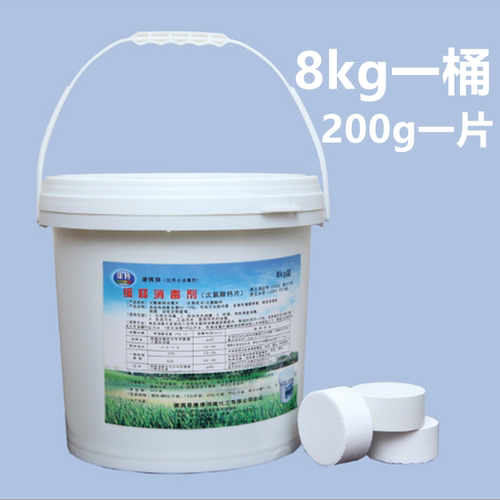 精康博次氯酸钙漂白粉精片饮用水地下井水自来水医院污水消毒杀菌