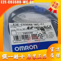 原装正品欧姆龙接近传感器 E2E-C03SR8-WC-C1/B1 C05S01-WC-C1