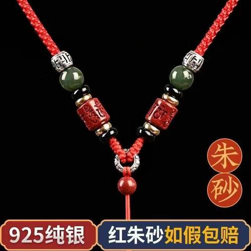 朱砂吊坠挂绳六字真言手编绳
