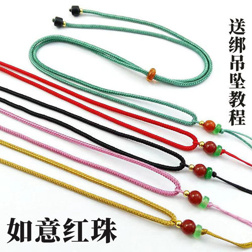 手工编织项链绳子玛瑙翡翠吊坠