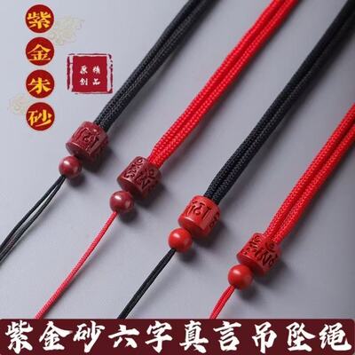 朱砂吊坠挂绳脖玉线绳男女款项链绳黄金玉器挂件翡翠玉石珠宝