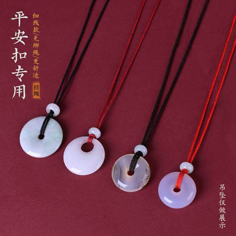 玉佩玉坠翡翠编绳项链绳子挂件红绳免绑平安扣挂绳挂脖黄金吊坠绳图片