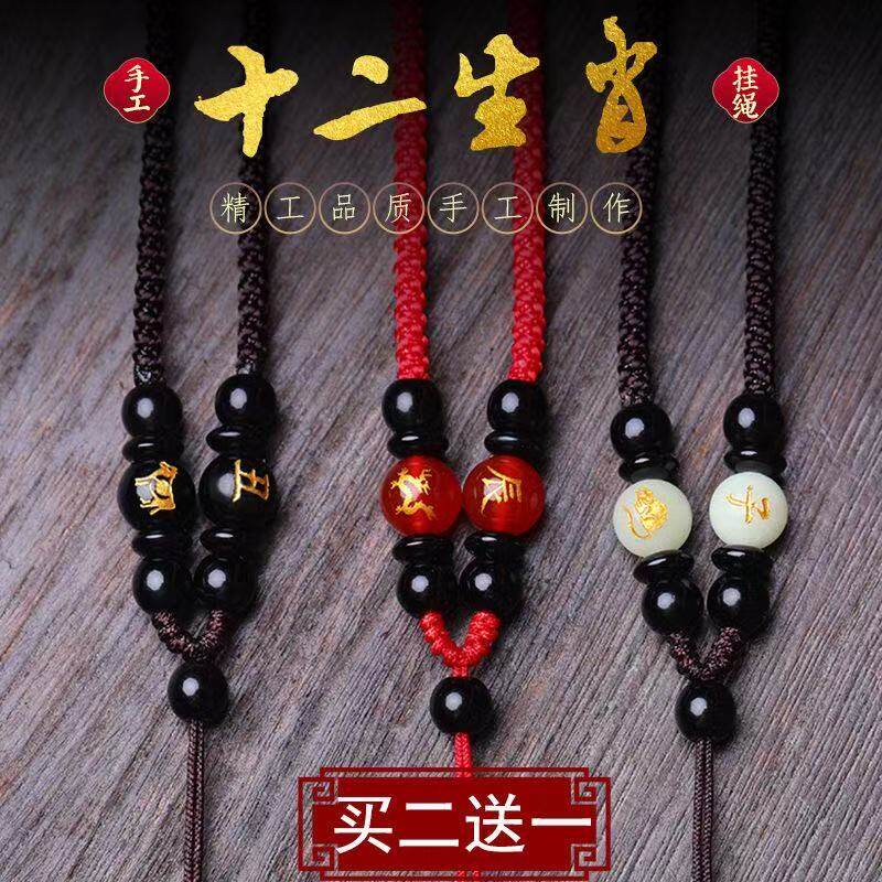 十二生肖发光夜光石手工编织吊坠挂绳女玉佩项链绳子挂脖子颈绳男