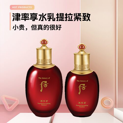 whoo后津率享抗皱紧致保湿水乳