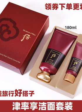 后津率享抗皱保湿洁面2件套