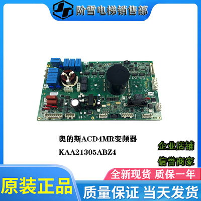 奥的斯电梯变频器KAA21305ABZ4