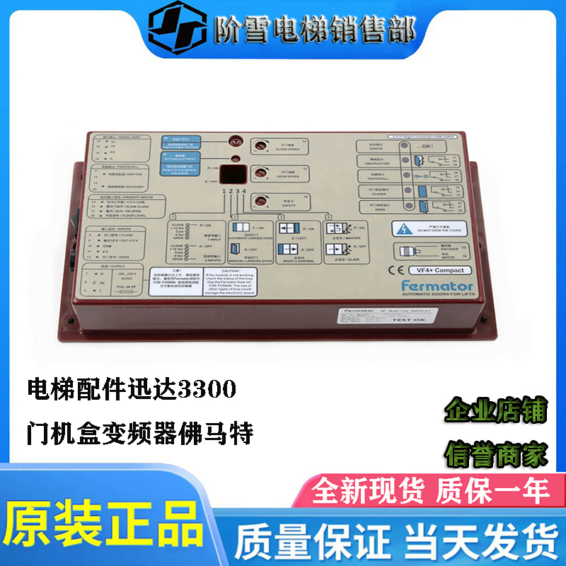 迅达电梯门机盒变频器VVVF4