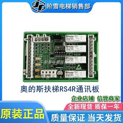 奥的斯电梯RS4R通讯板GCA26803A1