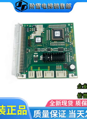 迅达电梯外呼通讯板590863 591712 590866 590873 原装热卖促销中