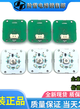 西继迅达电梯贝思特电梯按钮/A4N58981/A3J58981原厂全新实拍安装