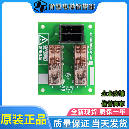 三菱电梯电器板P203708B001G01