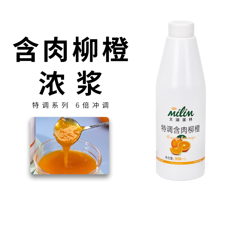 太湖美林浓缩柳橙汁饮料浓浆