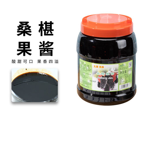 太湖美林桑葚果酱甜品奶茶店商用