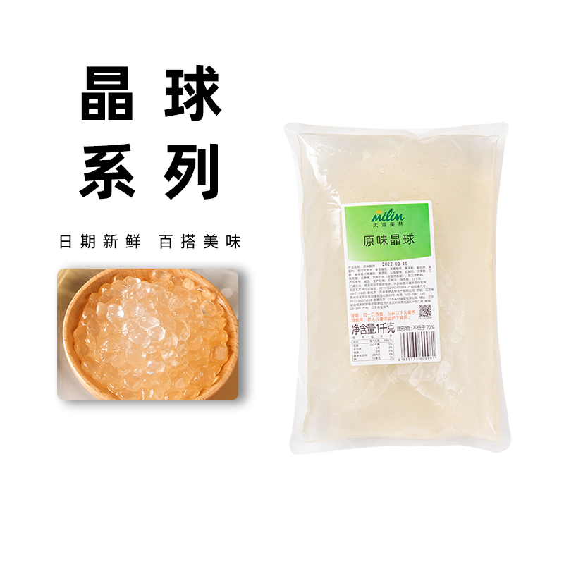 太湖美林脆啵啵原味小晶球