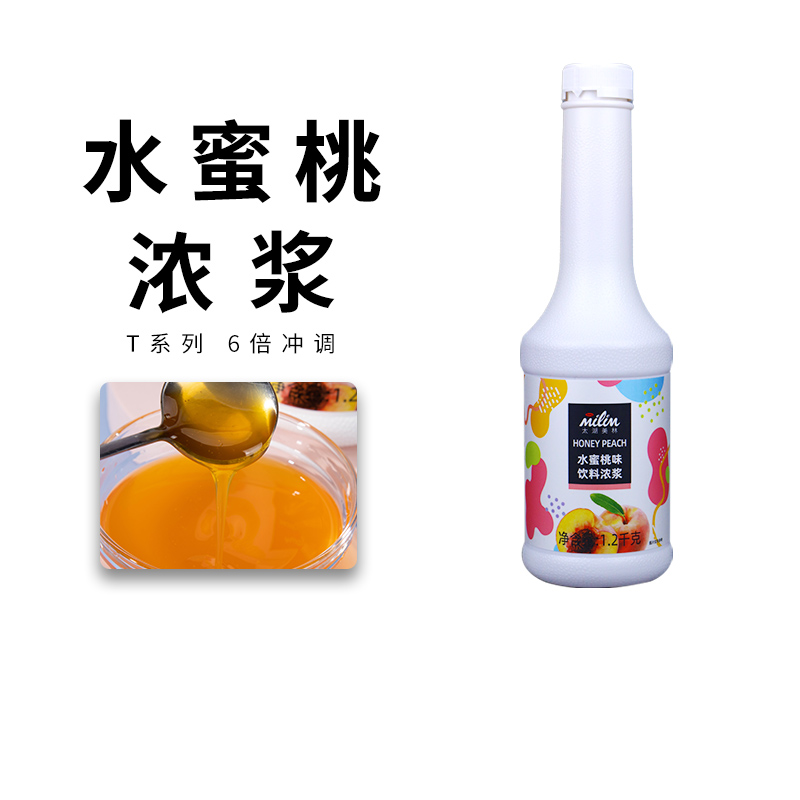 太湖美林水蜜桃汁葡萄汁奶茶店