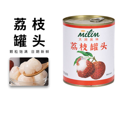 太湖美林荔枝罐头水果罐头