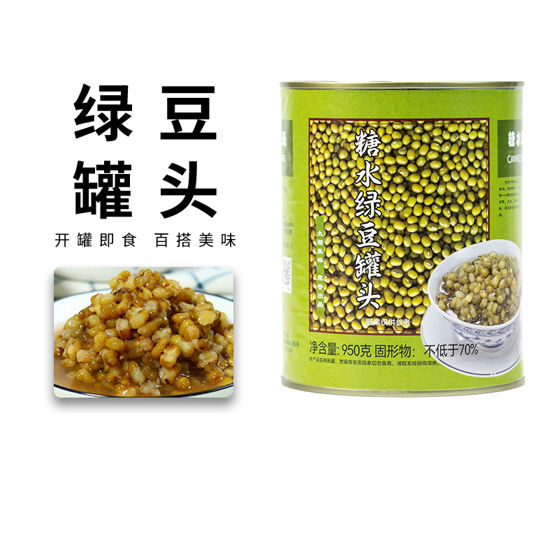太湖美林绿豆罐头即食奶茶店