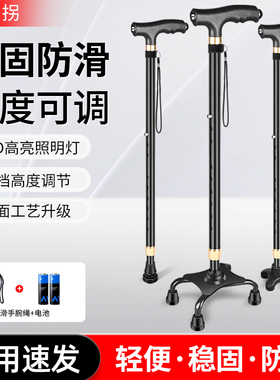 拐杖老人防滑轻便拐棍手杖捌杖助步器老年人四脚助行器走路康复