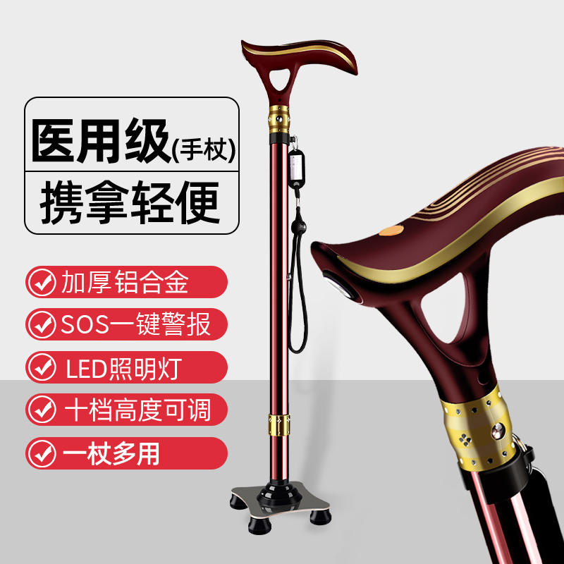 充电一键报警灯光调节镁合金底座