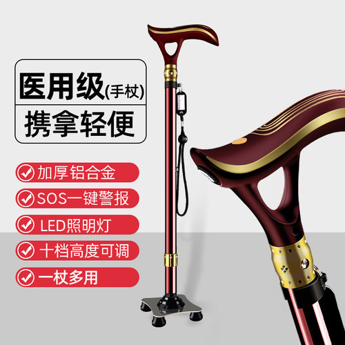 充电一键报警灯光调节镁合金底座