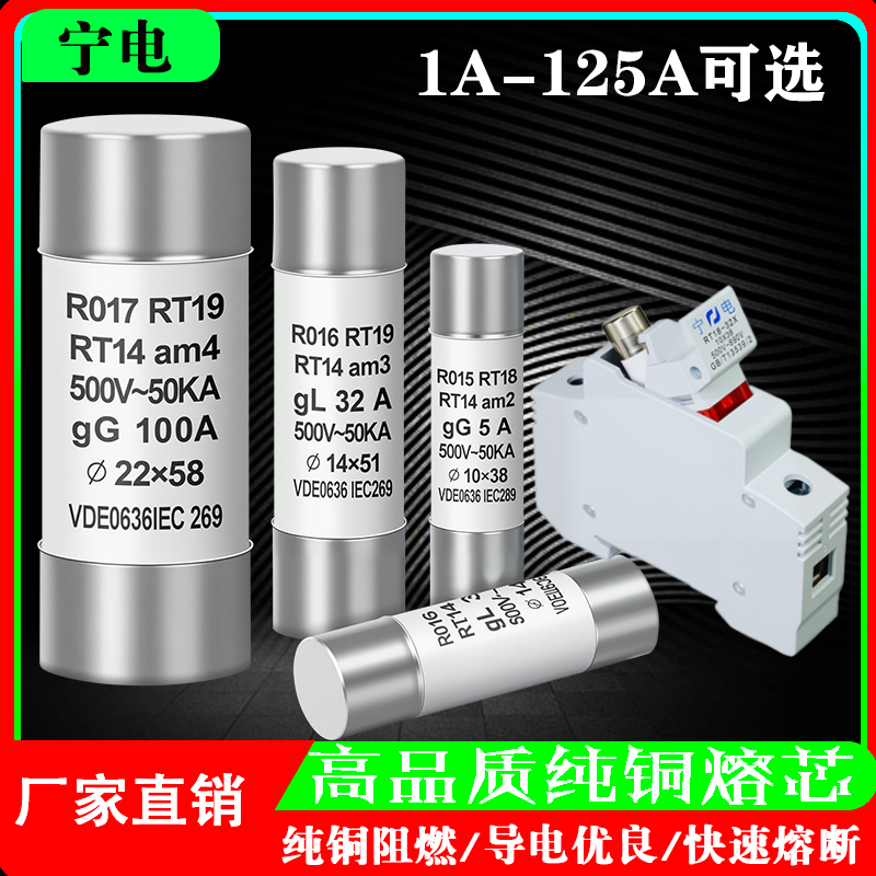 保险丝RO15陶瓷熔芯熔断器熔管10*38r01617 6A 10A 32A63A保险管
