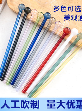 高硼硅彩色圆球玻璃吸管手工制作彩色透明吸管头圆球形