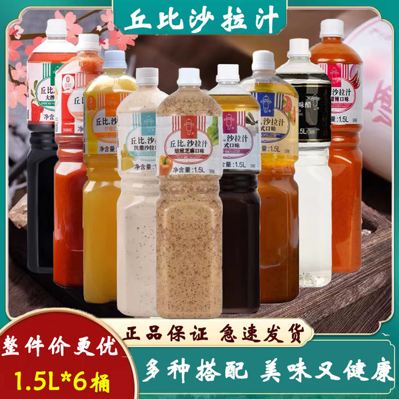 整件丘比沙拉汁焙煎芝麻口味蔬菜水果沙拉酱日式大拌菜汁多省包邮