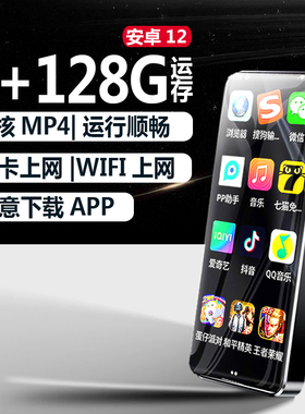 MP4WIFI可上网插卡下载APP看视频智能MP5随身听MP6高中生专用MP7
