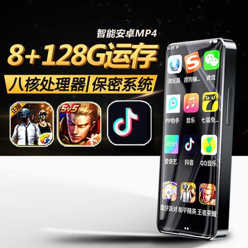 mp4wift插卡上网128G大内存Mp4
