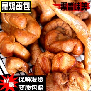 东北特色熏鸡蛋包东北风味鸡蛋包肠鸡内脏零食熟食即食下酒菜现做