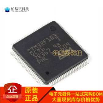 STM32F103VCT6 VET6 VBT6 VDT6 VFT6 V8T6 ZCT6 ZDT6 ZGT6 原装货