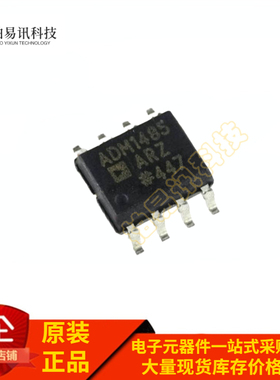 全新原装 ADM148RZ ADM1485JRZ SOP8 5V接口驱动线路收发器