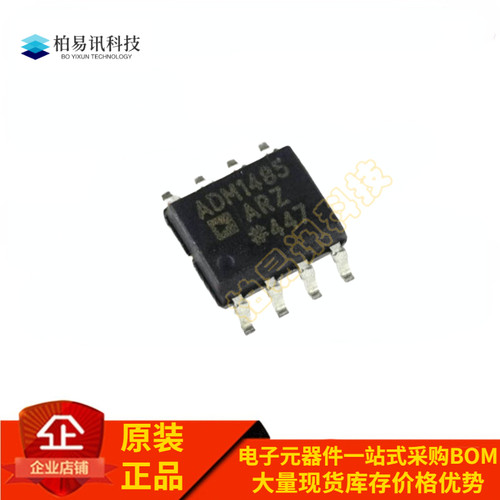 全新原装 ADM148RZ ADM1485JRZ SOP8 5V接口驱动线路收发器