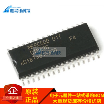 全新正品MFRC500 01T RC500 MFRC500 非接触式读卡芯片 量大价优