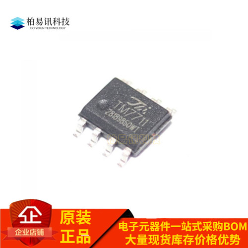 全新原装 TM7711 24位AD模数转换芯片IC 压力温度传 贴片SOP8