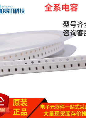 陶瓷贴片电容器0402 563K 56NF 50V X7R 10%(100只)