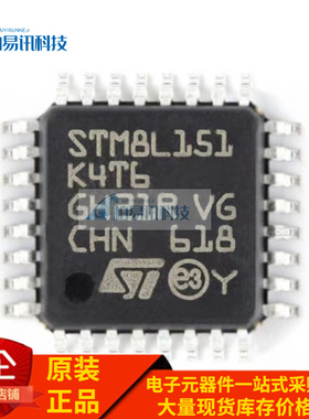 全新原装STM8L151K4T6 贴片QFP32 16MHz 16KB闪存8位微控制器芯片