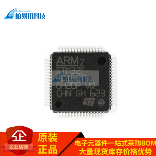 全新原装 STM32F401RCT6 32F401 贴片QFP64 微控制器 单片机芯片
