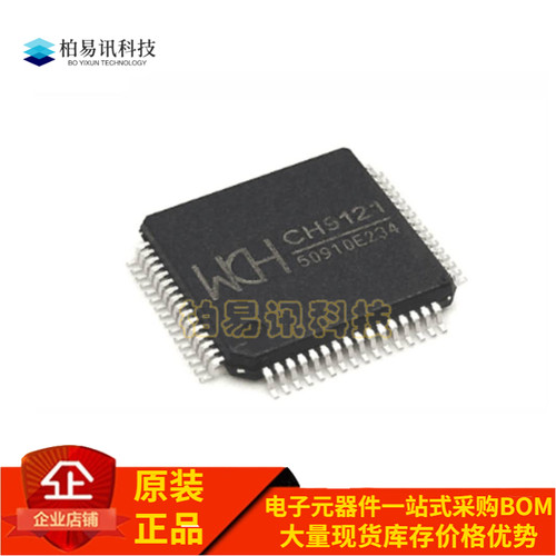 全新原装 CH9121 LQFP64封装 串口转网络 网络转TTL模块芯片