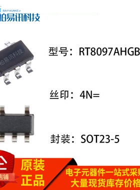 全新原装 RT8097AHGB 丝印4N= 同步稳压器芯片IC 贴片 SOT23-5