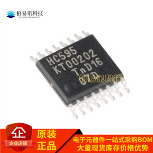 全新原装 HC595 74HC595PW SN74HC595PWR 贴片TSSOP16 超薄密脚
