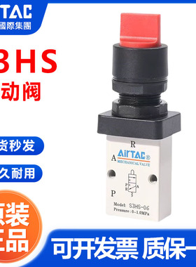 亚德客正品机械阀S3HS-M5/06/08R/B选择型控制阀手动阀气动开关阀