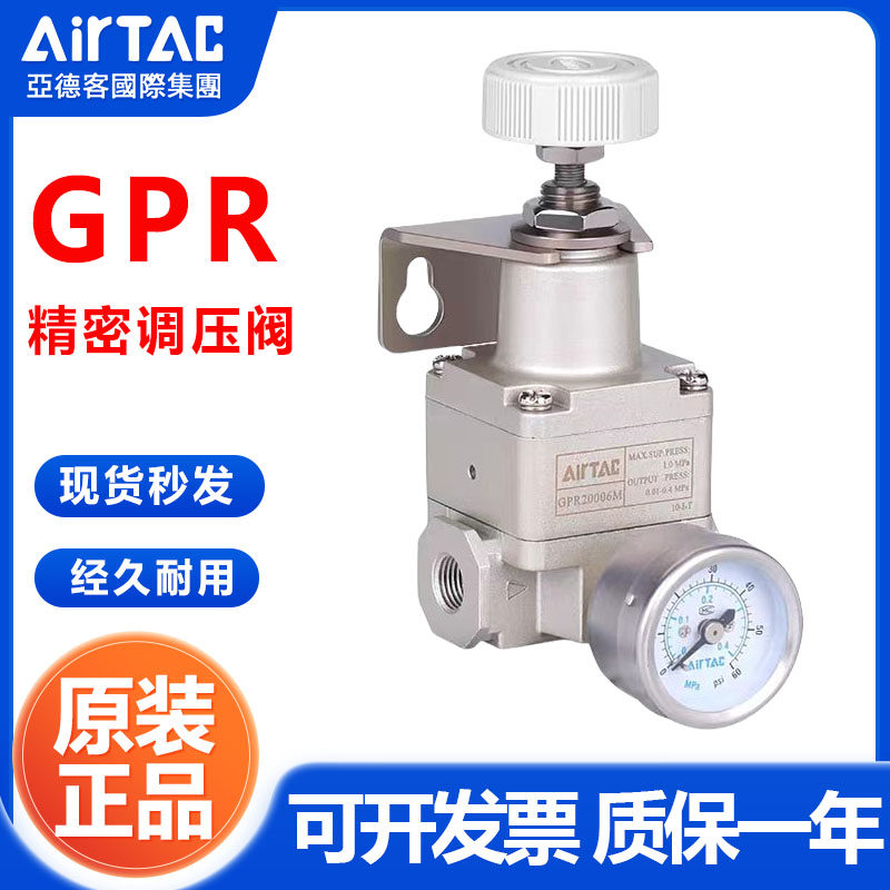 亚德客正品减压阀气动精密调压阀GPR200-06/300-08/10/400-15H/LM