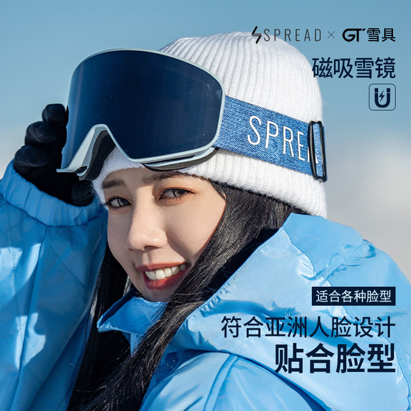 磁吸雪镜防雾防紫外线防风视野宽